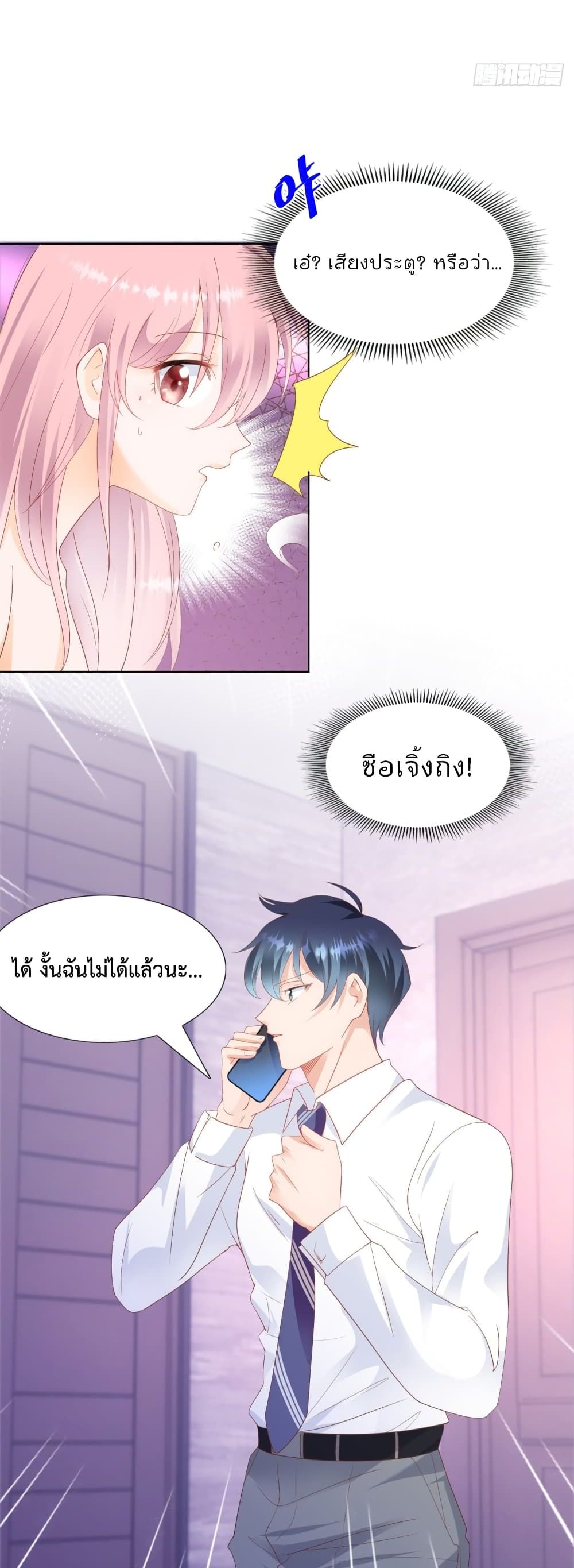 Hello, Heir page 10