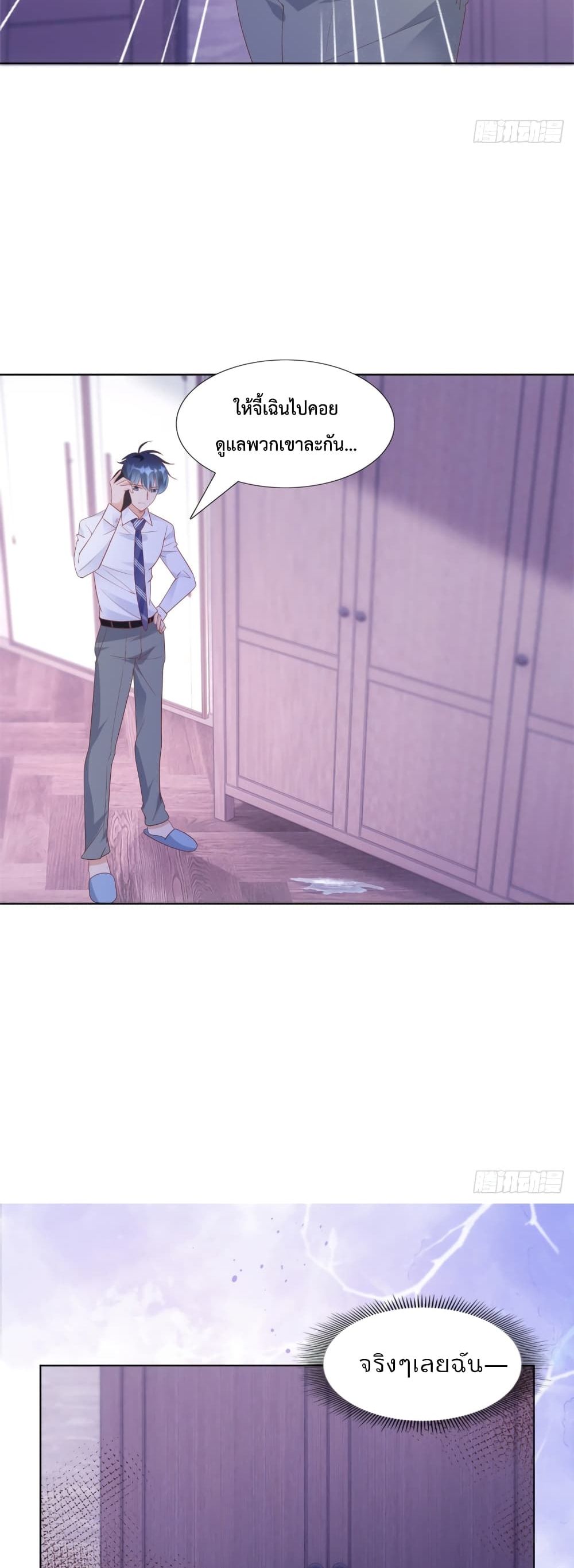 Hello, Heir page 11