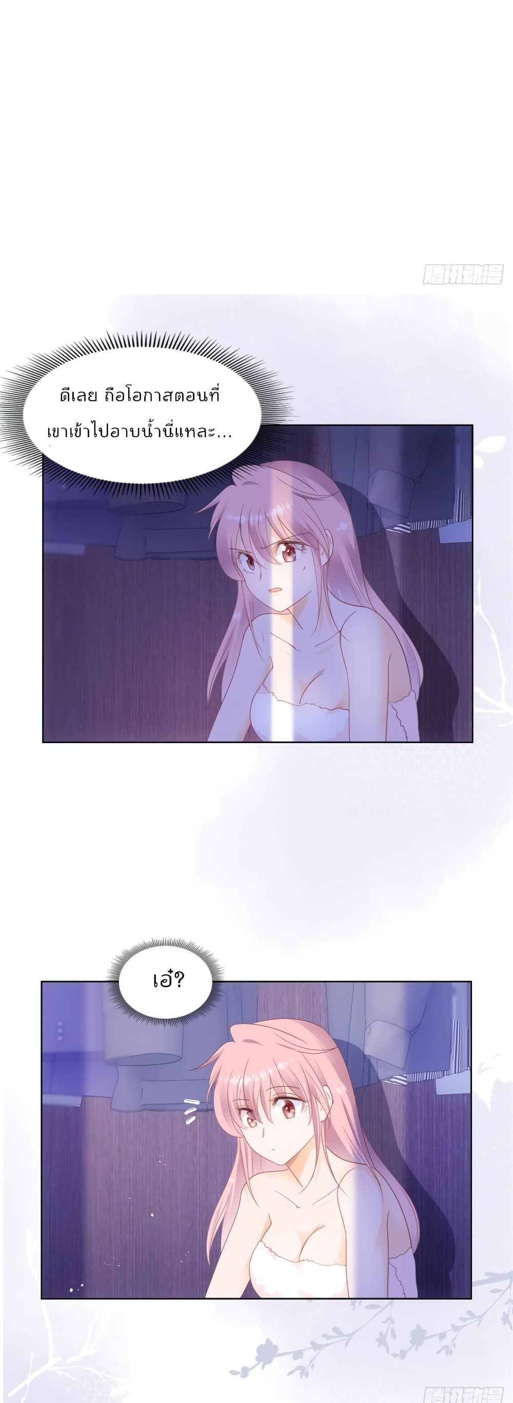 Hello, Heir page 14