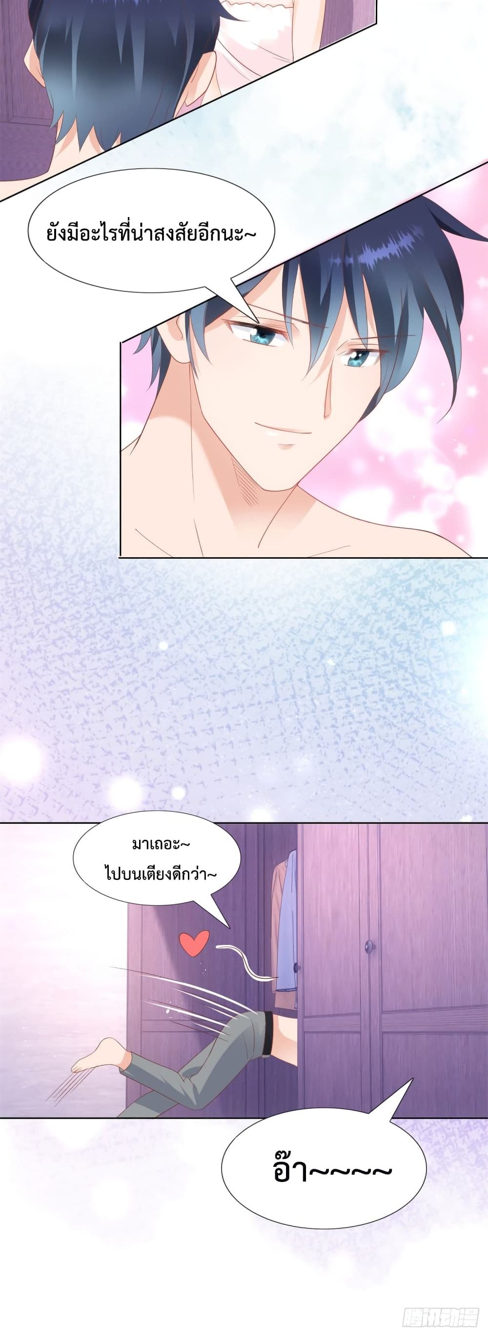 Hello, Heir page 16