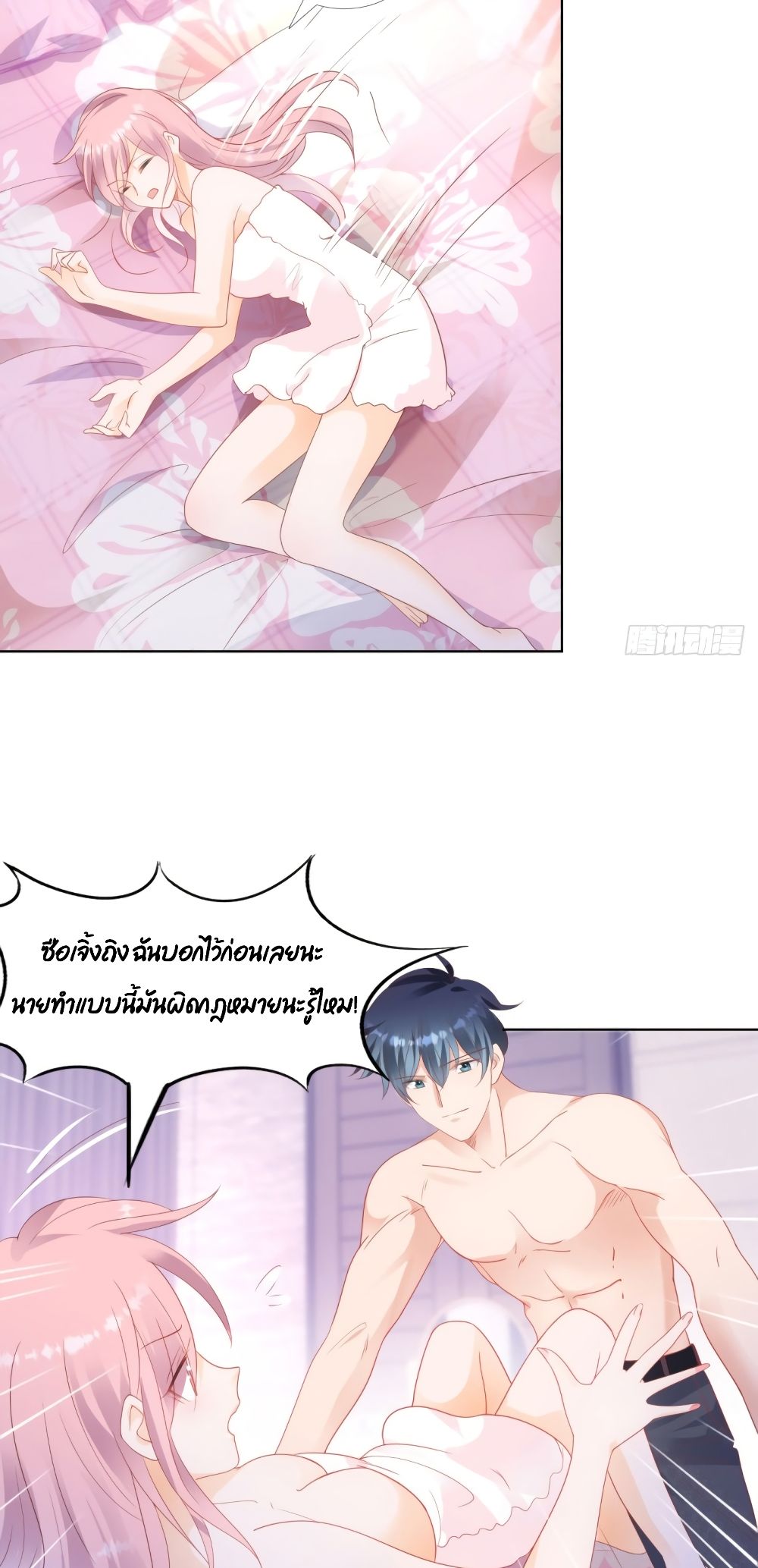 Hello, Heir page 3