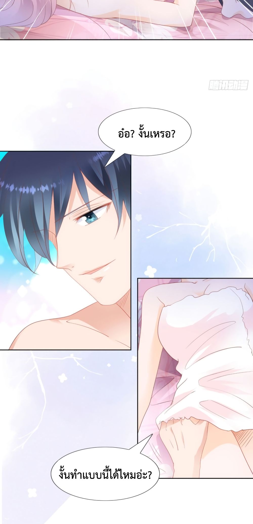 Hello, Heir page 4