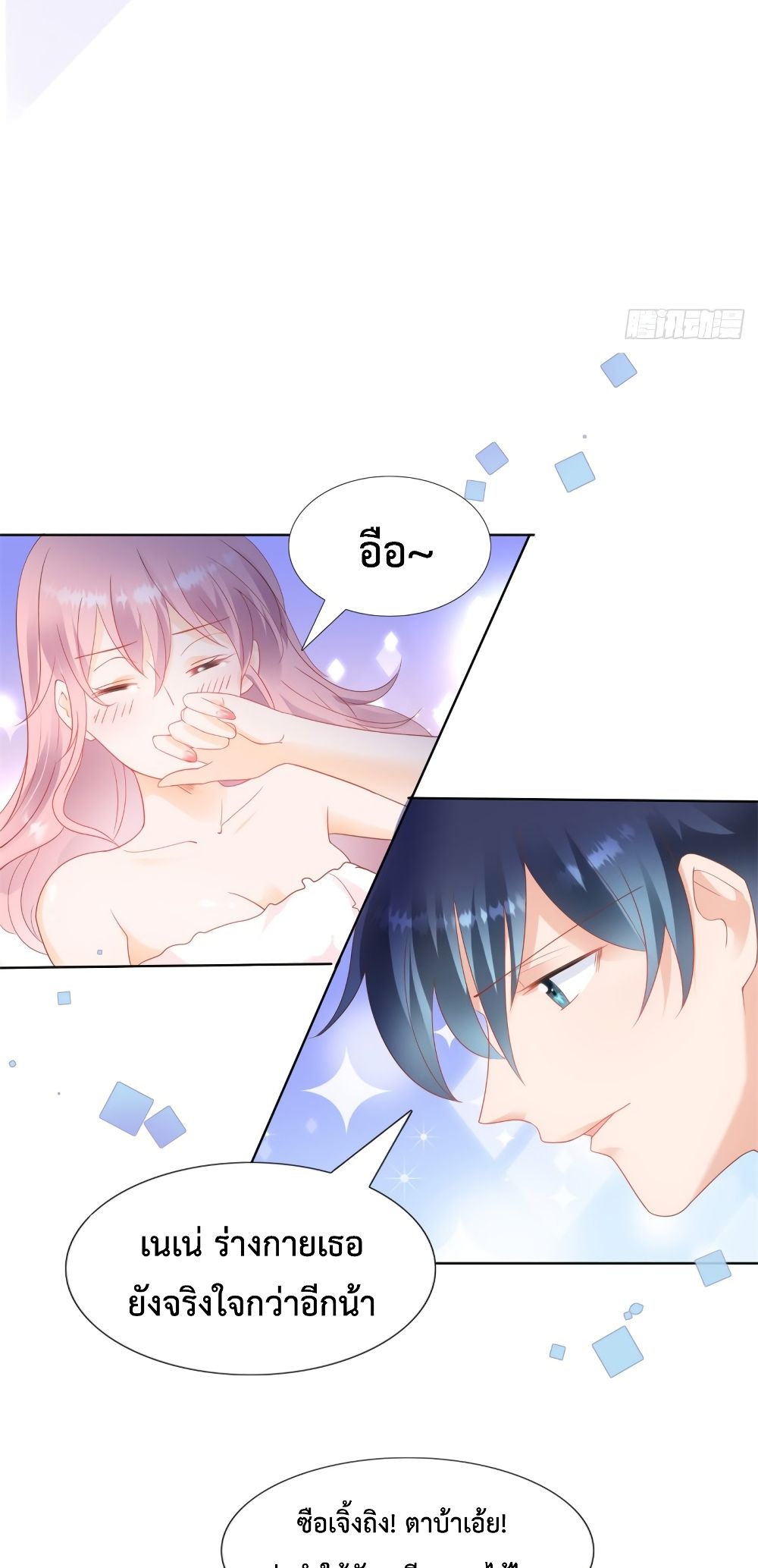 Hello, Heir page 5