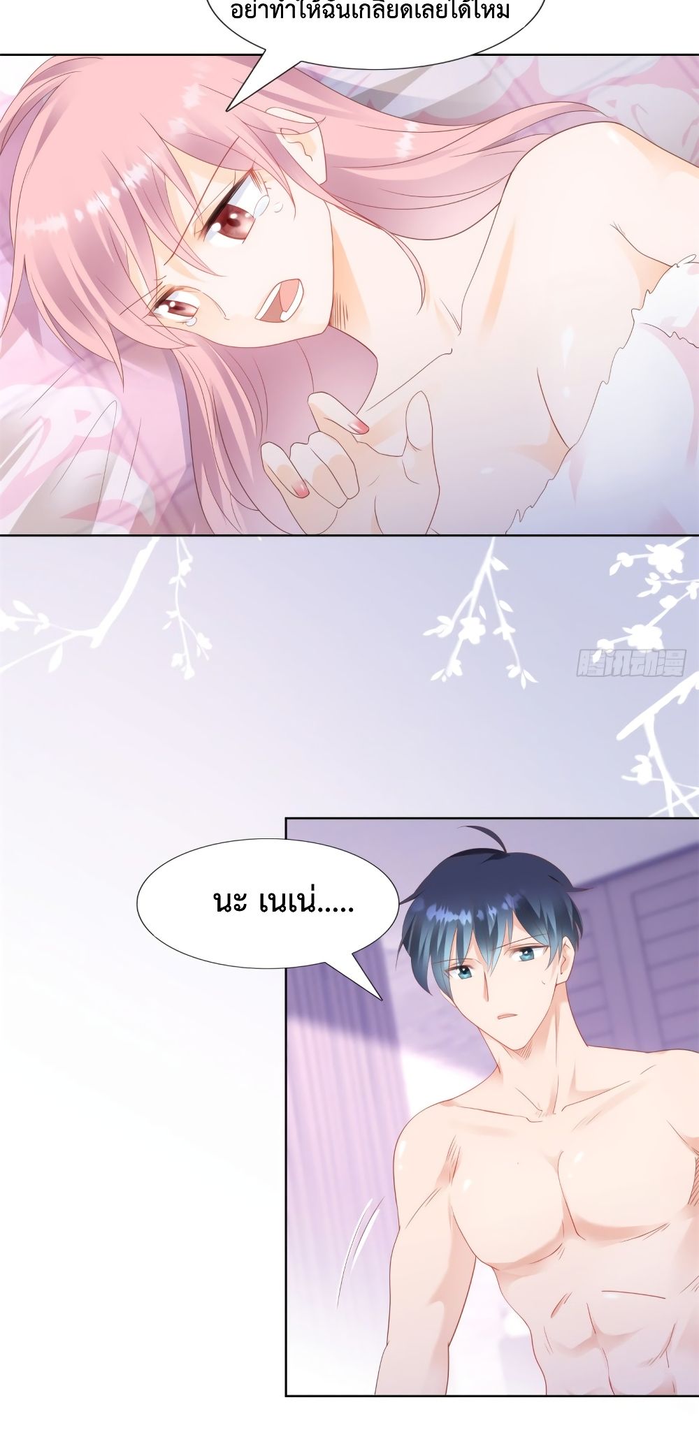 Hello, Heir page 6