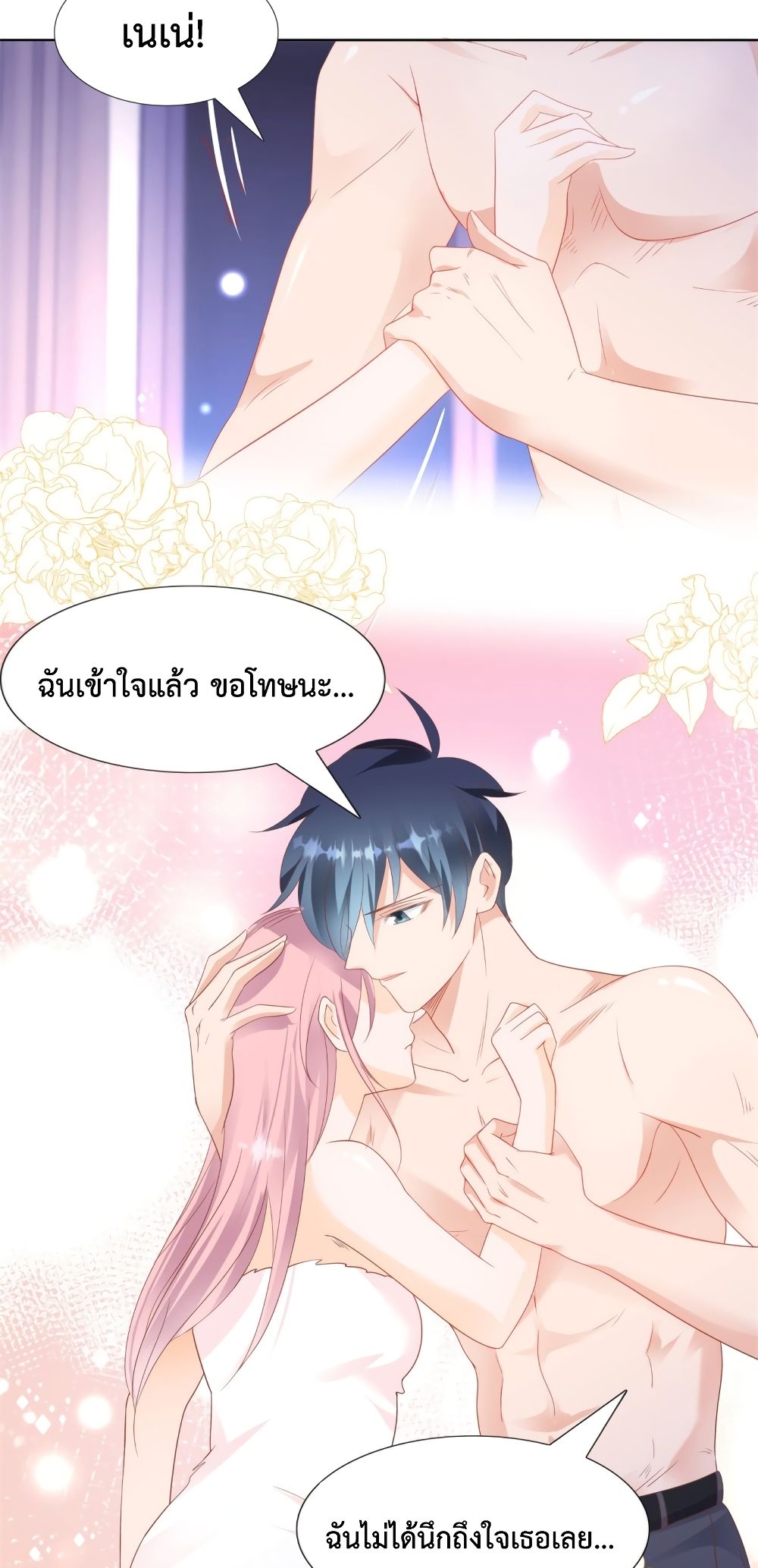 Hello, Heir page 9