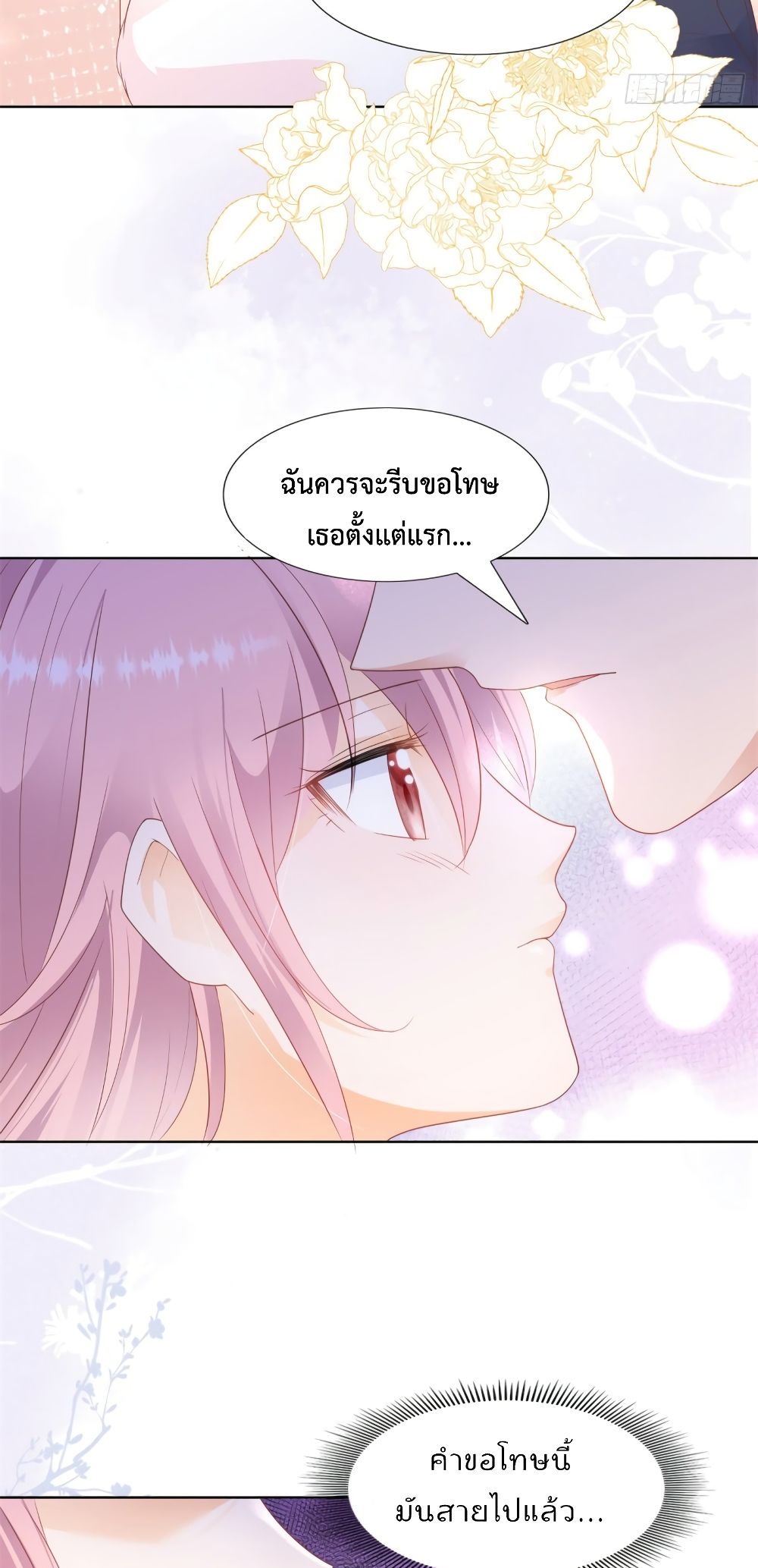Hello, Heir page 10