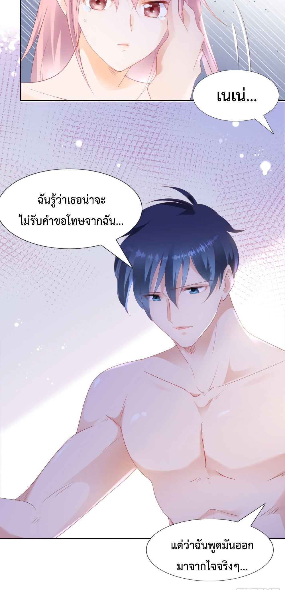 Hello, Heir page 13