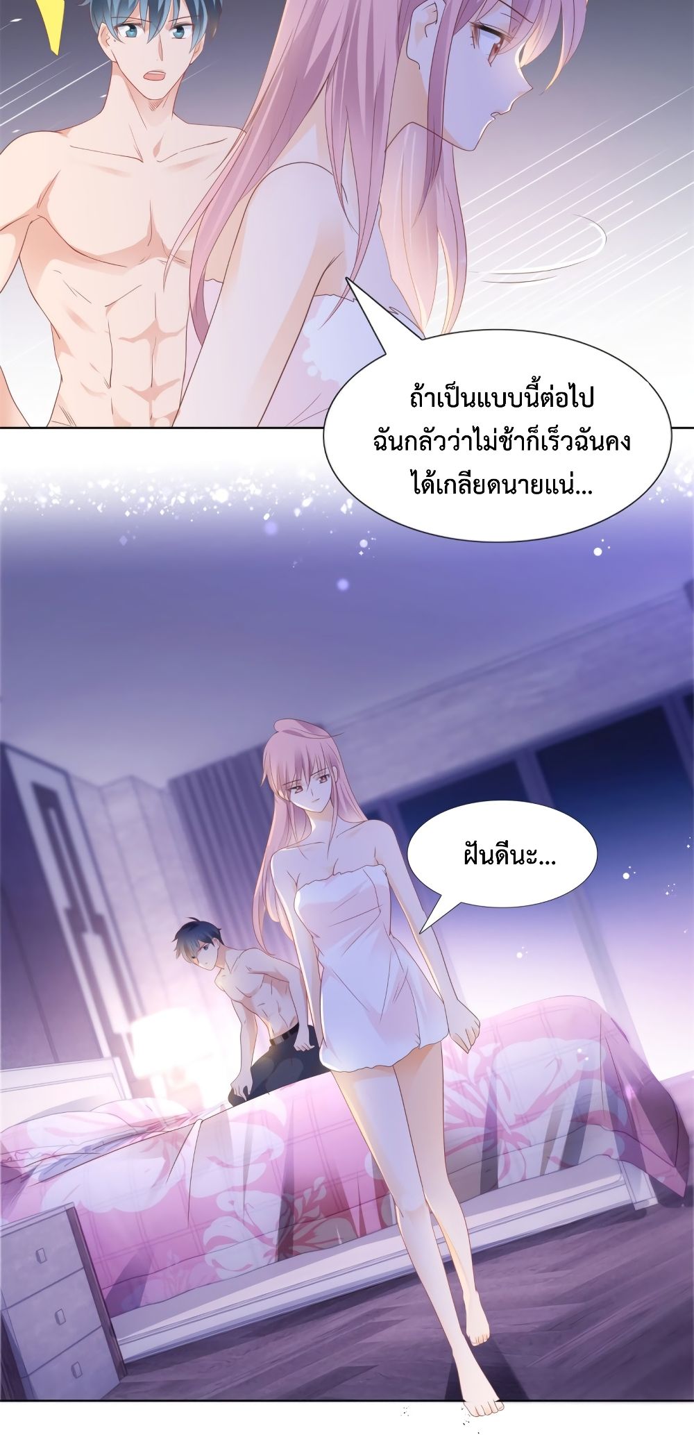 Hello, Heir page 16
