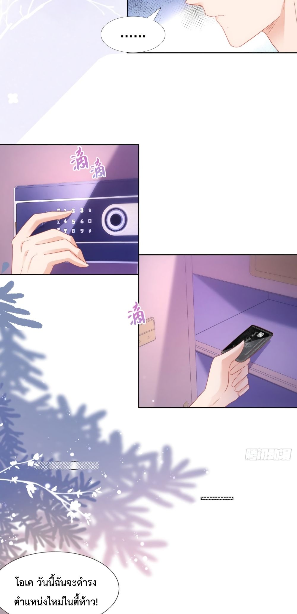 Hello, Heir page 19