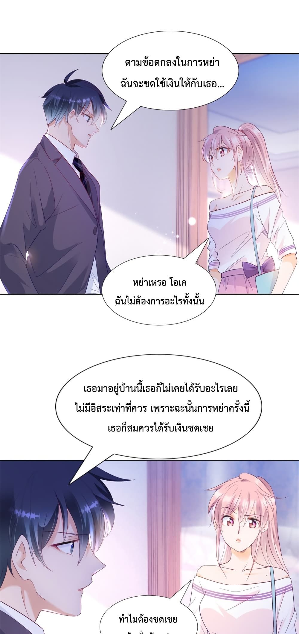 Hello, Heir page 2