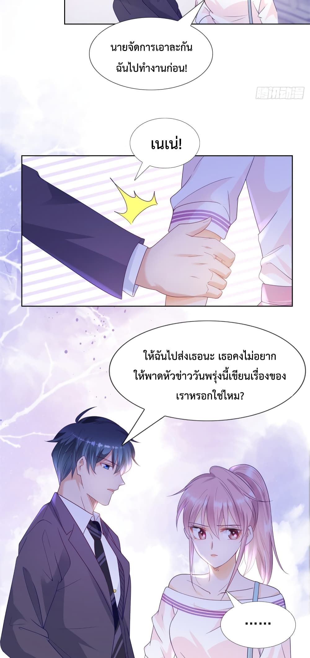 Hello, Heir page 4