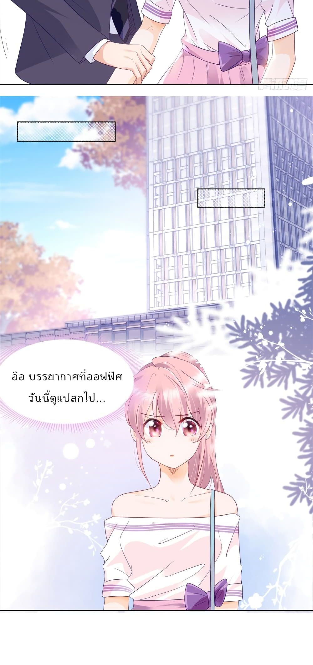 Hello, Heir page 5