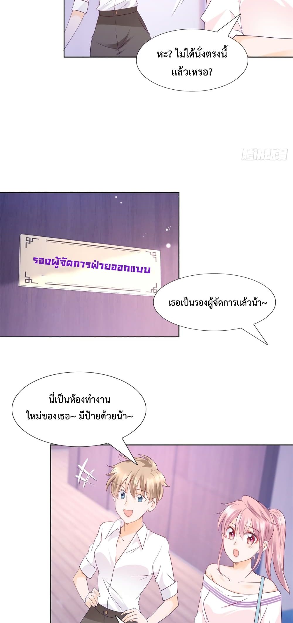 Hello, Heir page 7