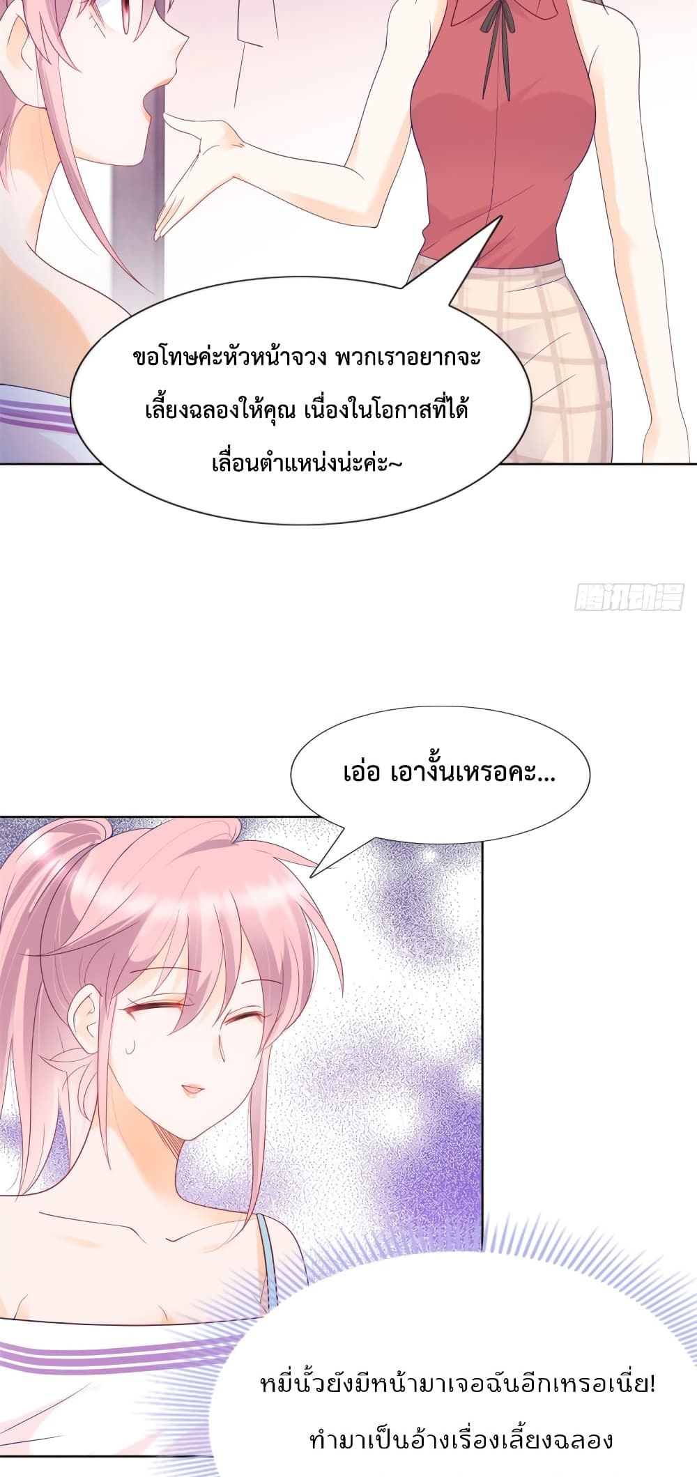 Hello, Heir page 12
