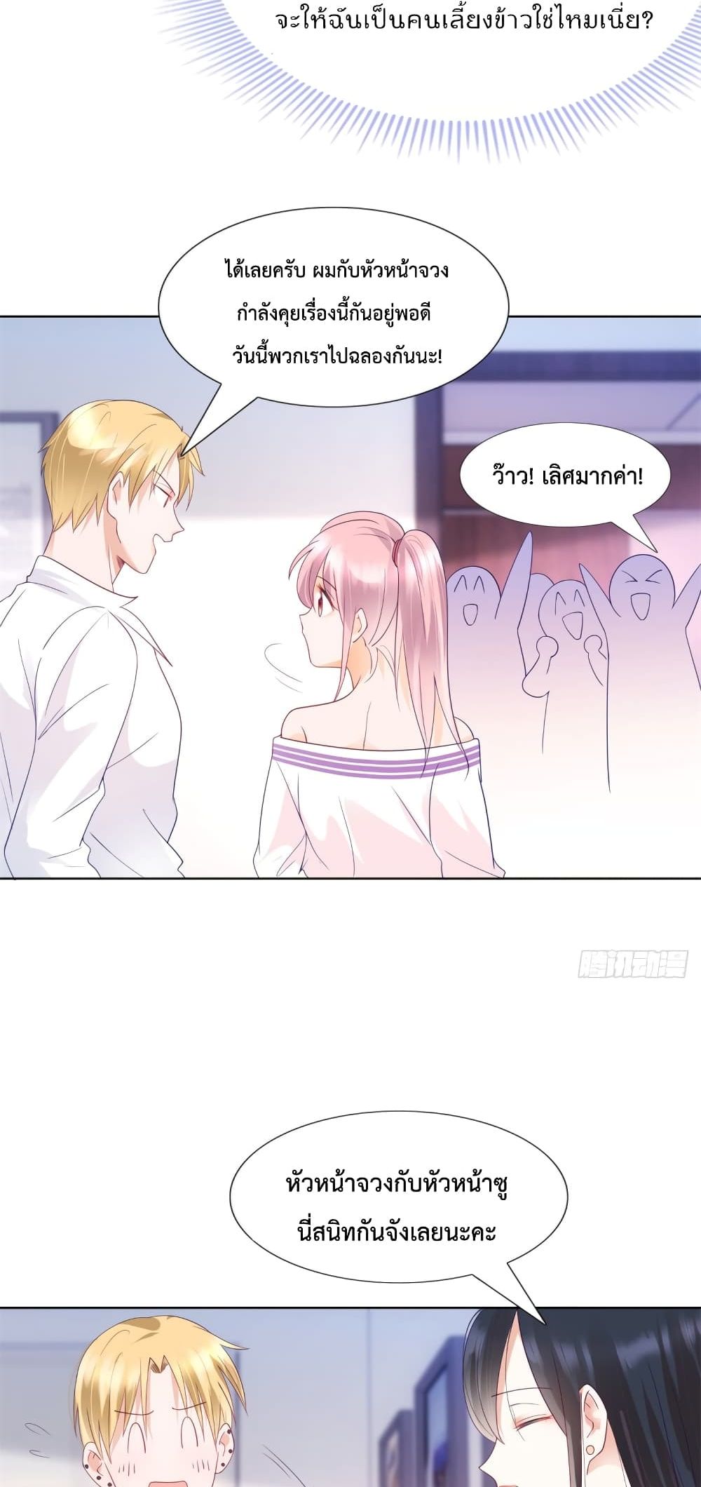 Hello, Heir page 13