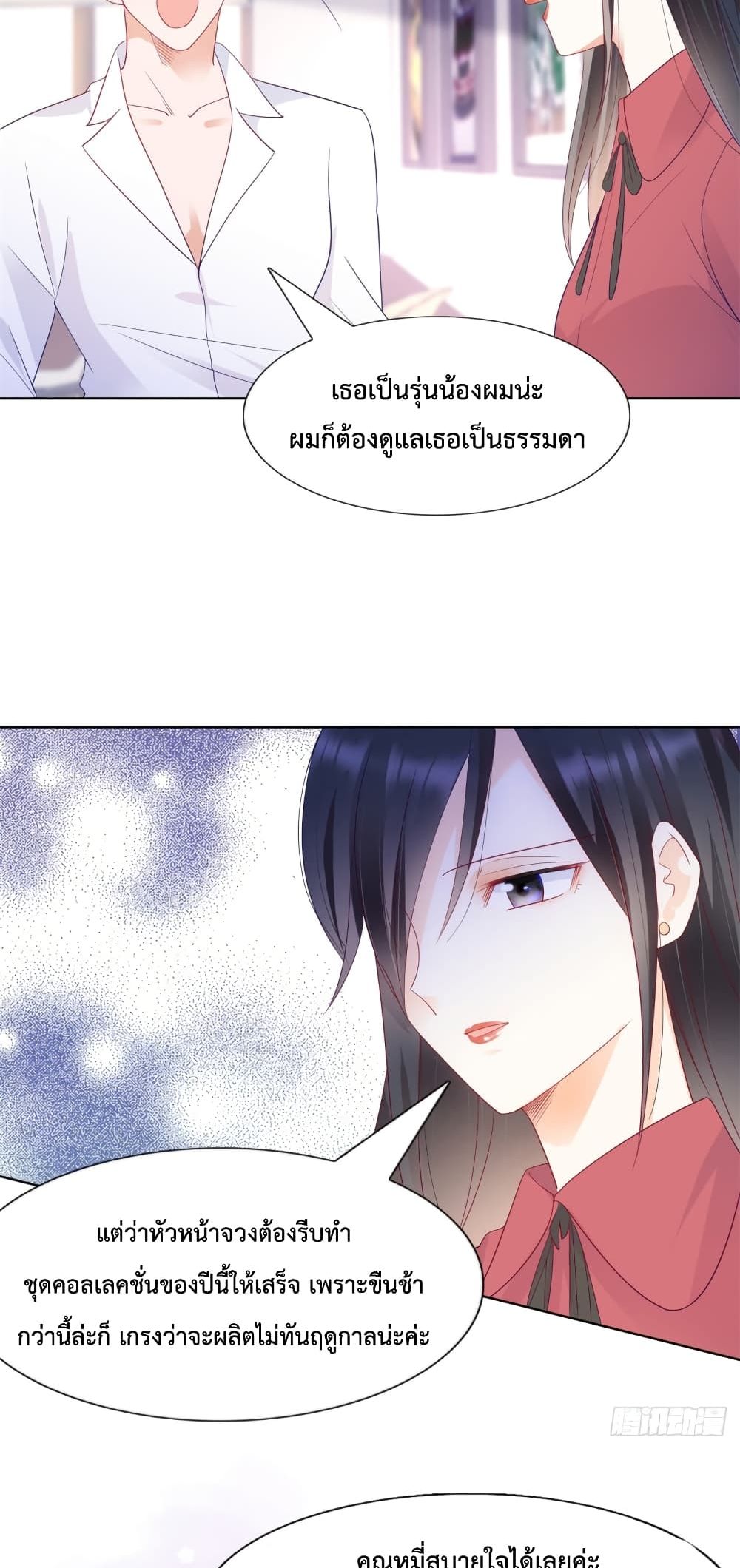 Hello, Heir page 14