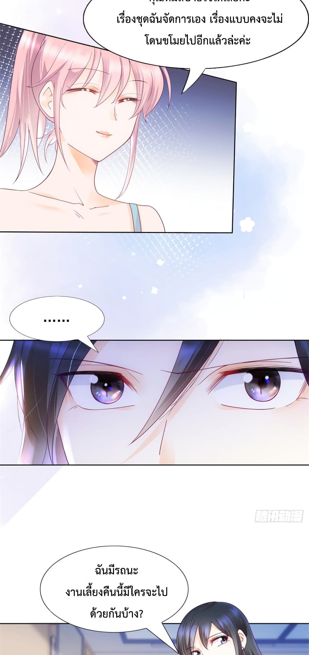 Hello, Heir page 15