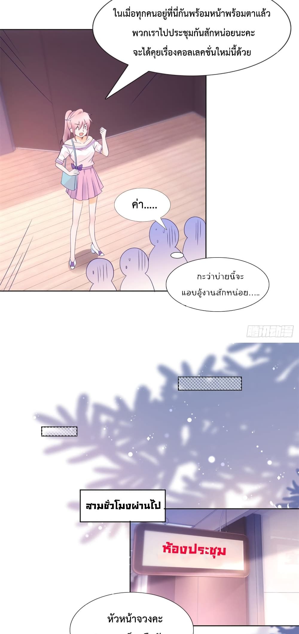 Hello, Heir page 18