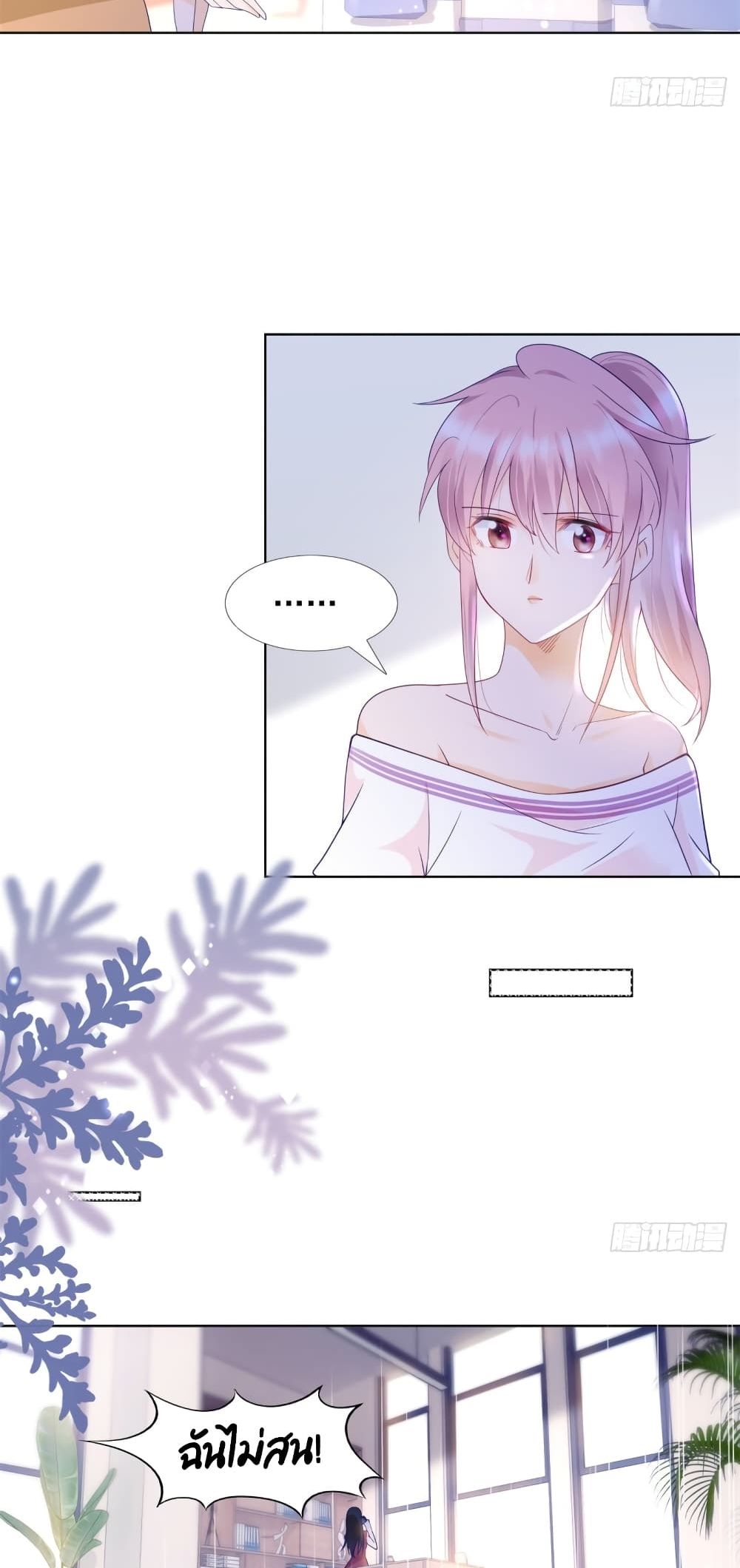 Hello, Heir page 20