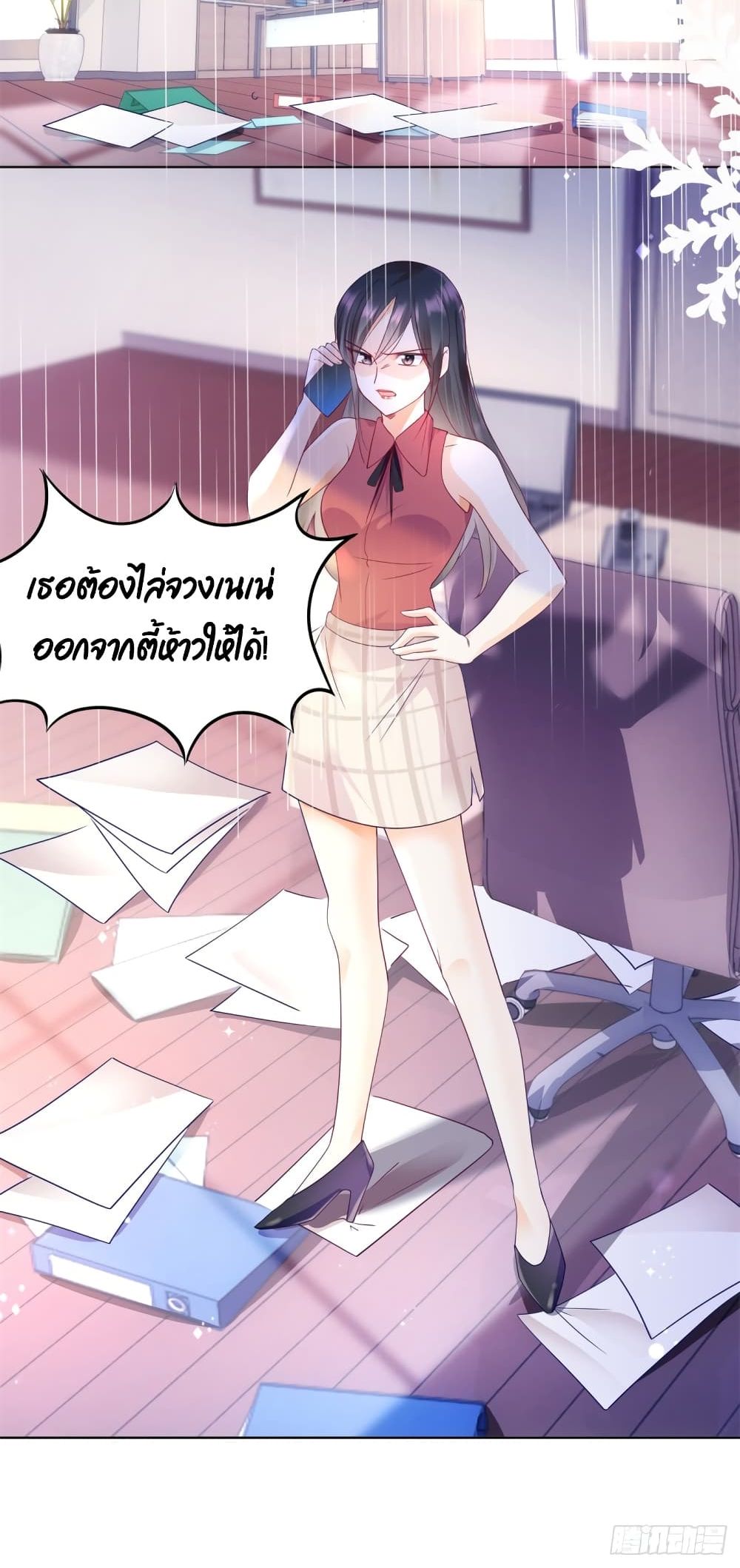 Hello, Heir page 21