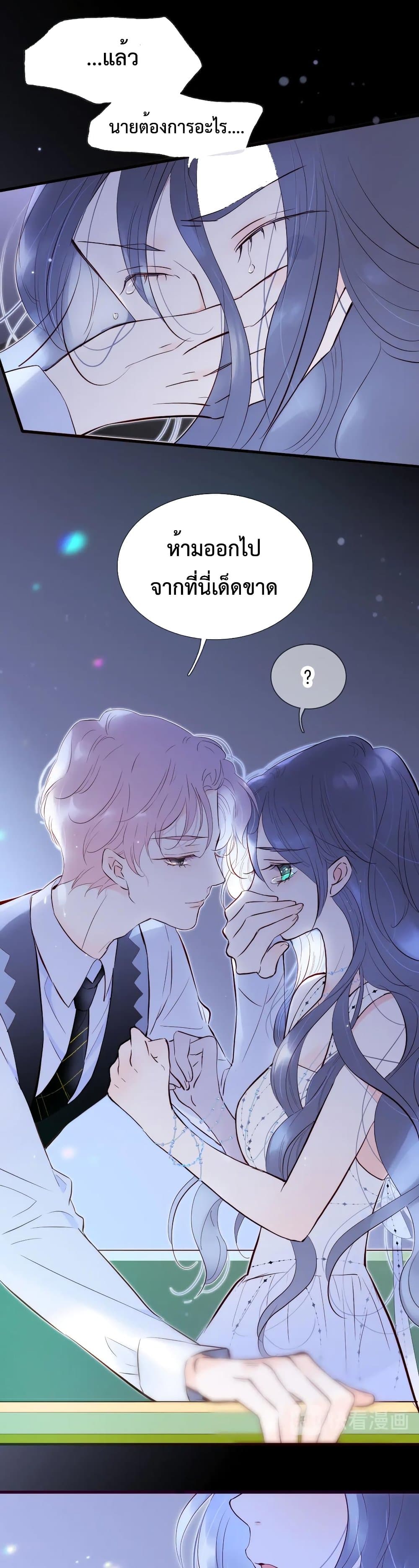 Hello, My Soul Mate page 2
