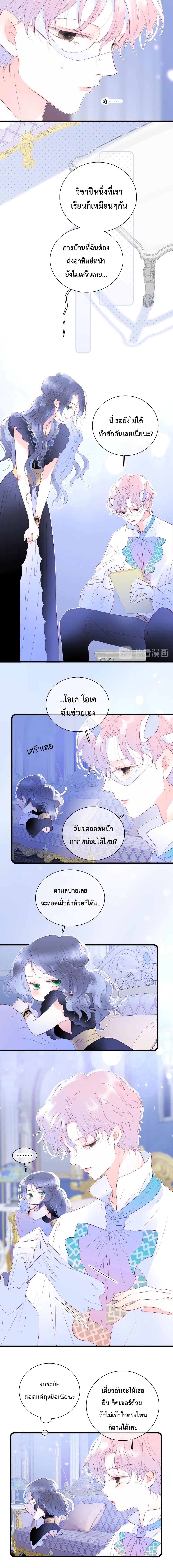 Hello, My Soul Mate page 8