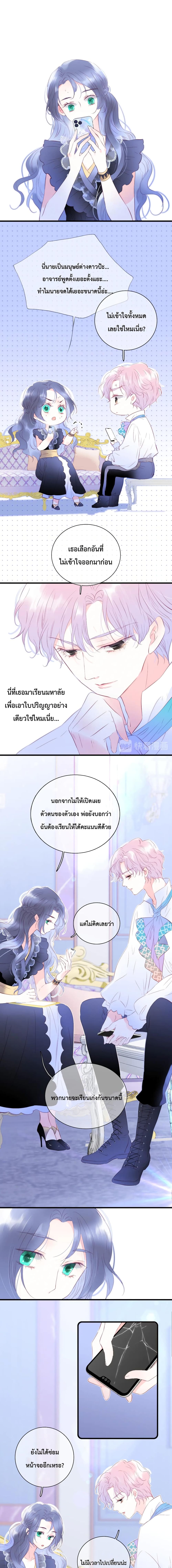 Hello, My Soul Mate page 9