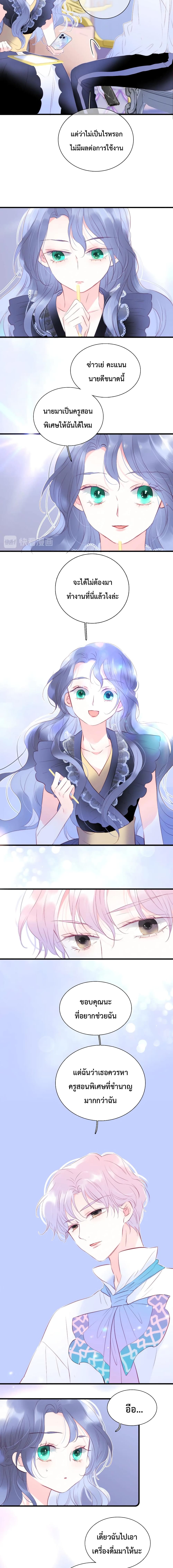 Hello, My Soul Mate page 10