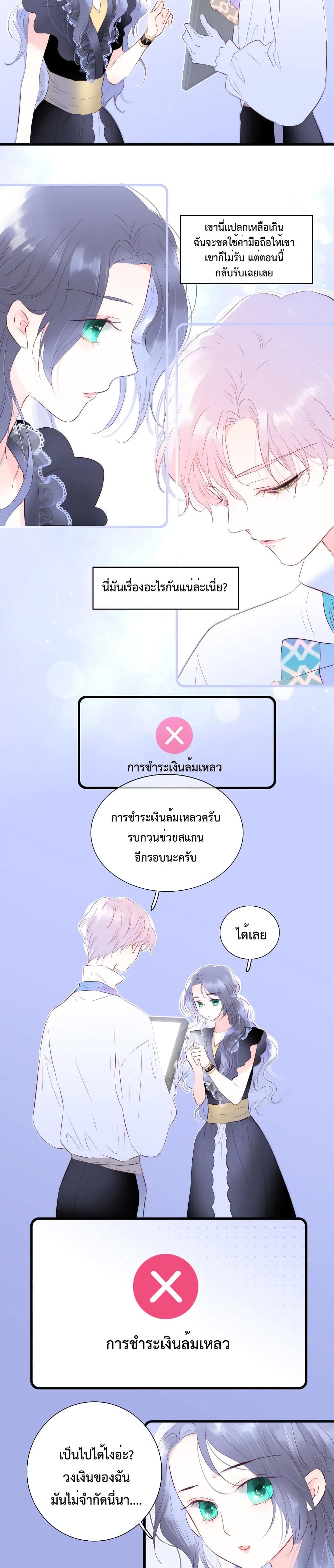 Hello, My Soul Mate page 3