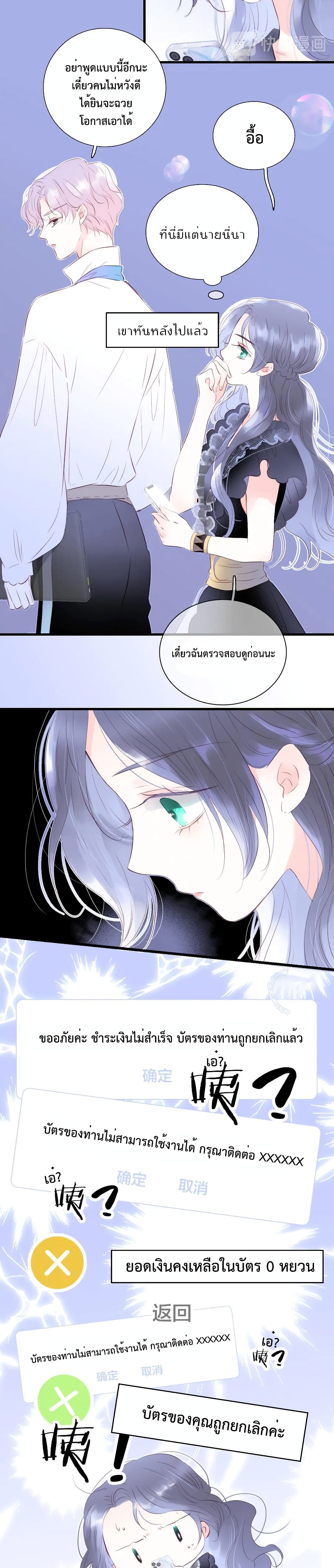 Hello, My Soul Mate page 4
