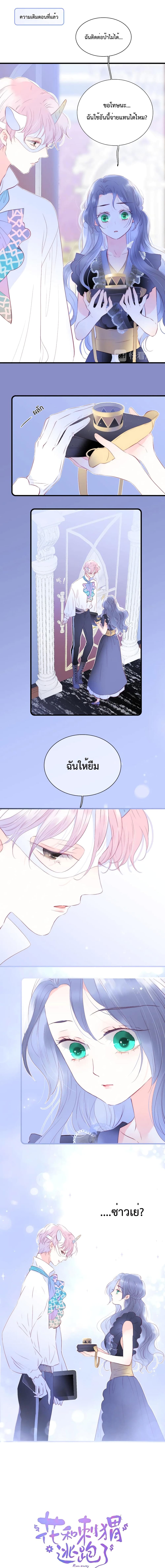 Hello, My Soul Mate page 2