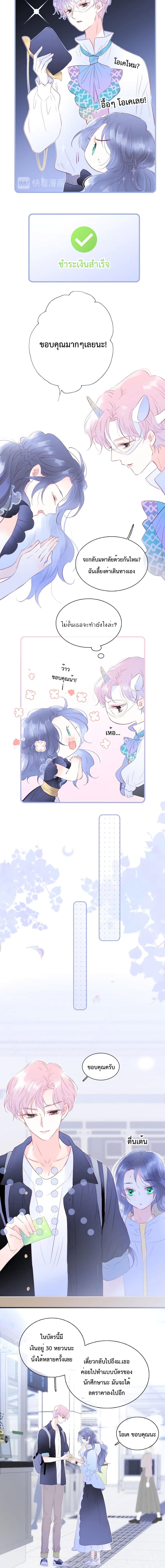 Hello, My Soul Mate page 4