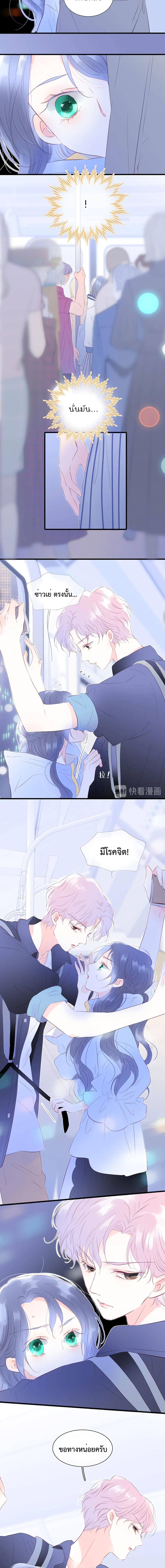 Hello, My Soul Mate page 10