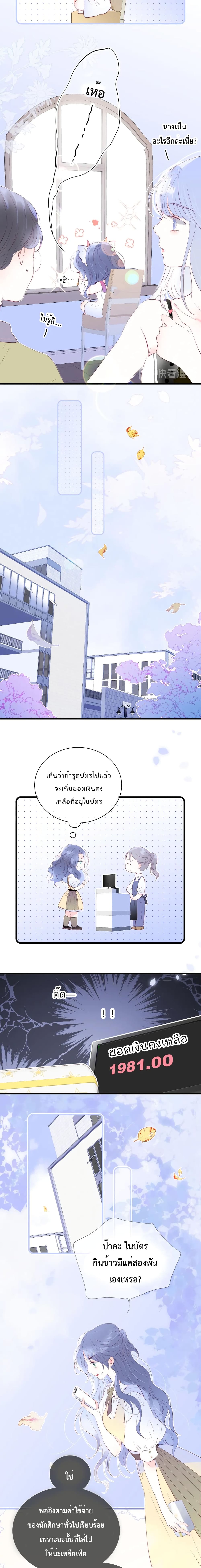 Hello, My Soul Mate page 4