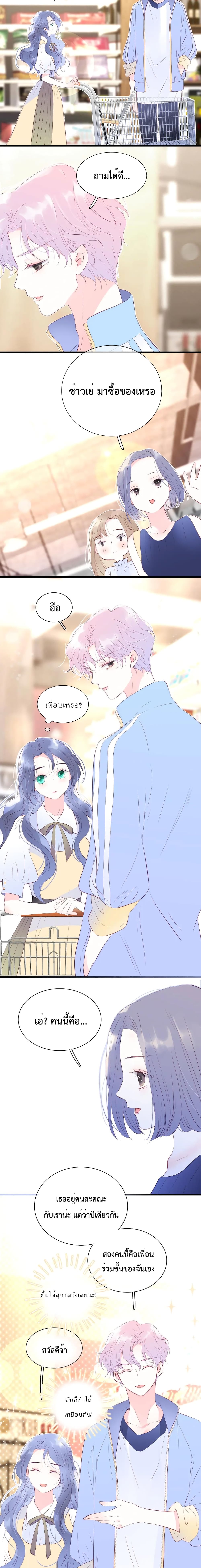 Hello, My Soul Mate page 10