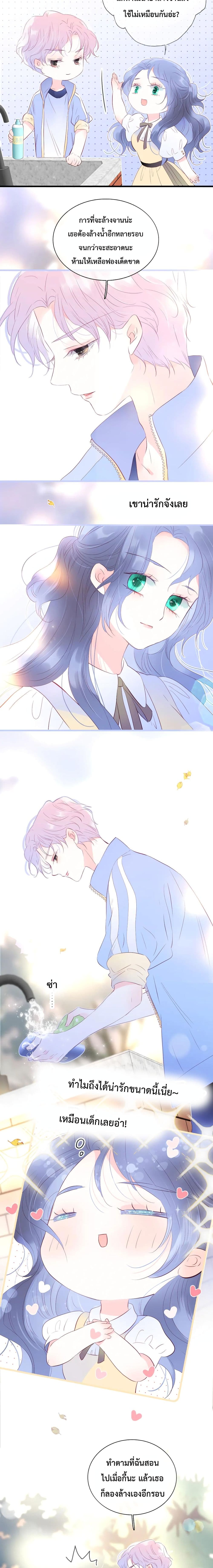 Hello, My Soul Mate page 4