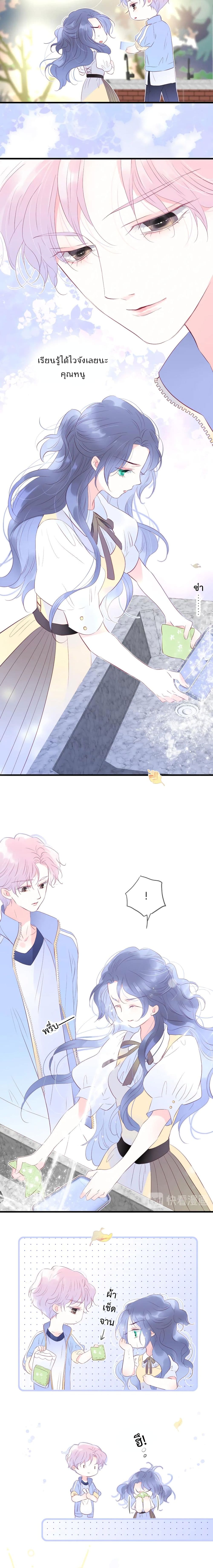 Hello, My Soul Mate page 5