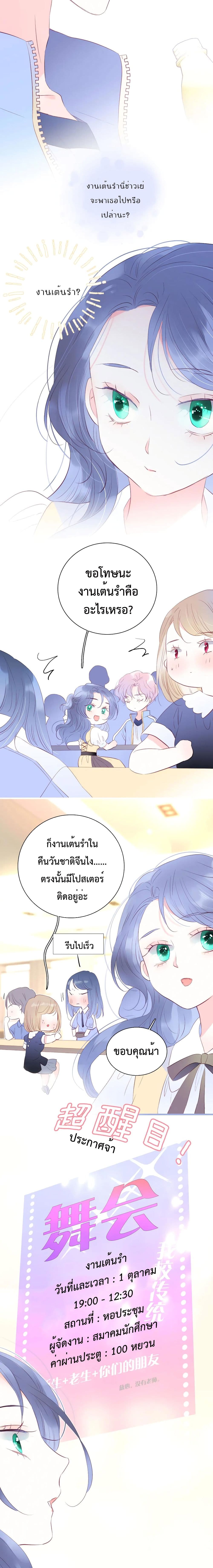 Hello, My Soul Mate page 10