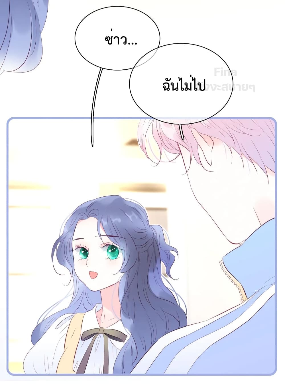 Hello, My Soul Mate page 3