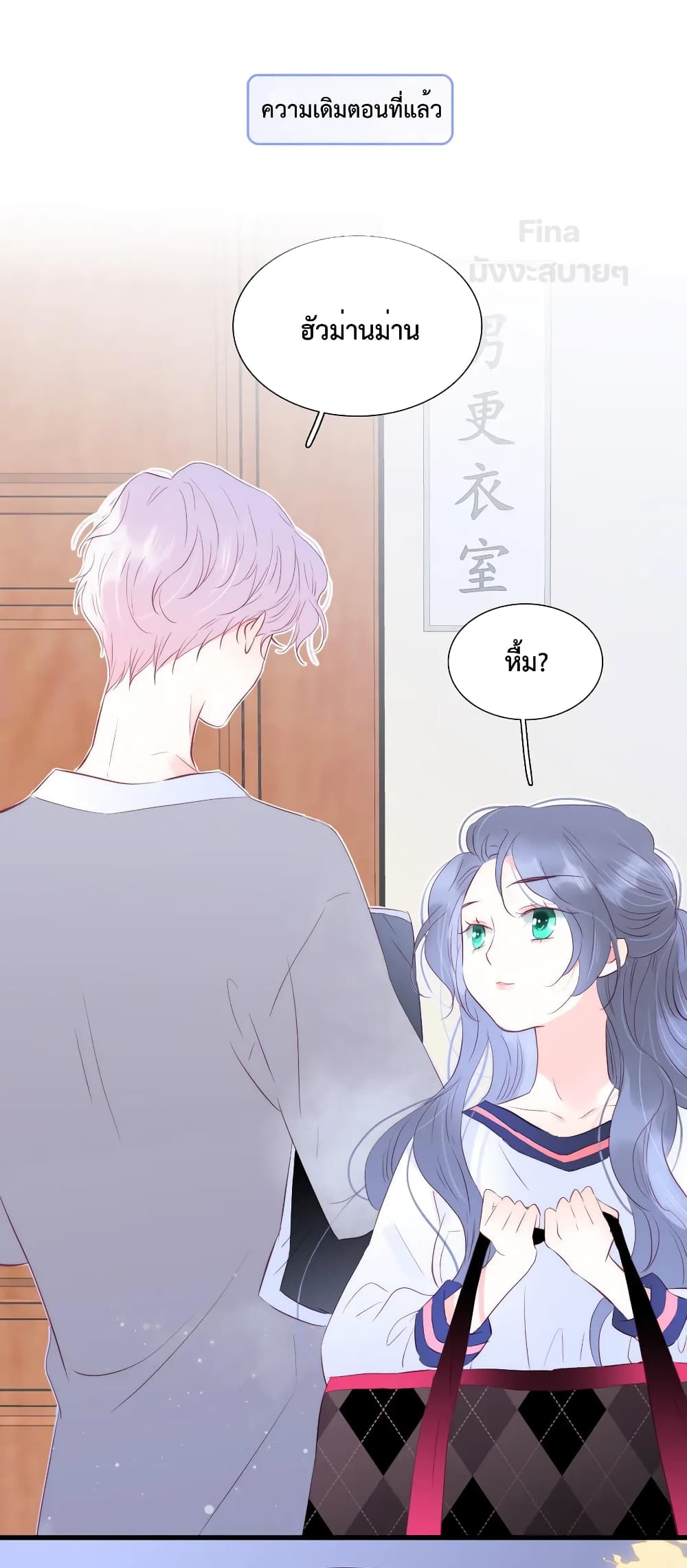 Hello, My Soul Mate page 2