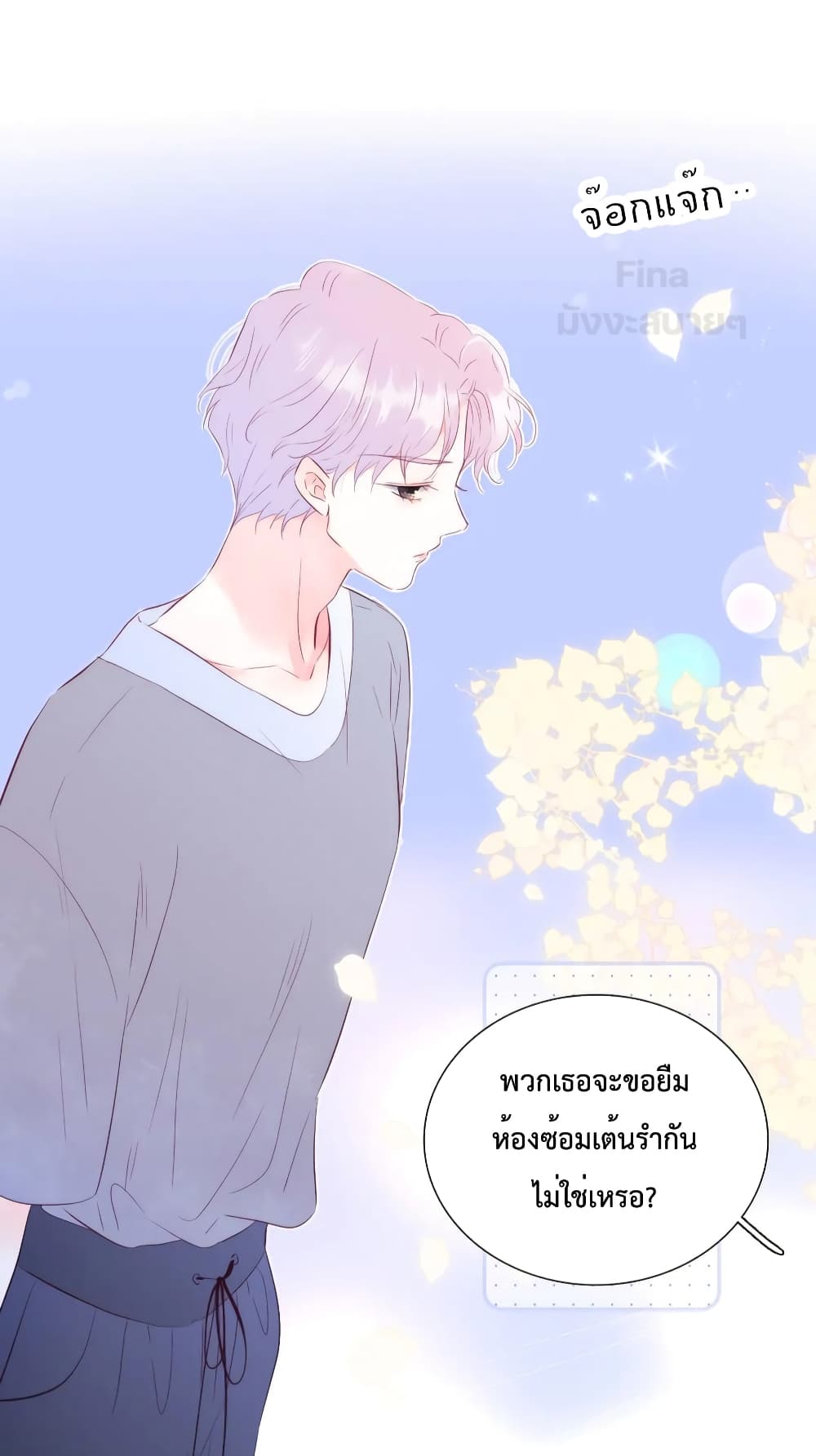 Hello, My Soul Mate page 6