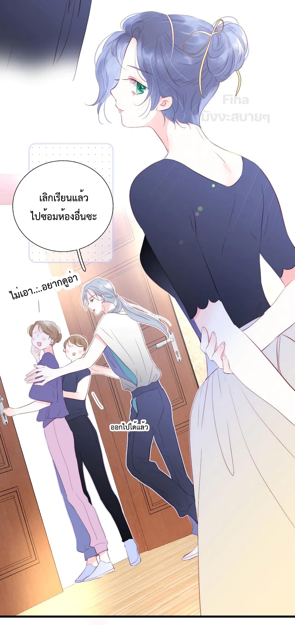Hello, My Soul Mate page 7