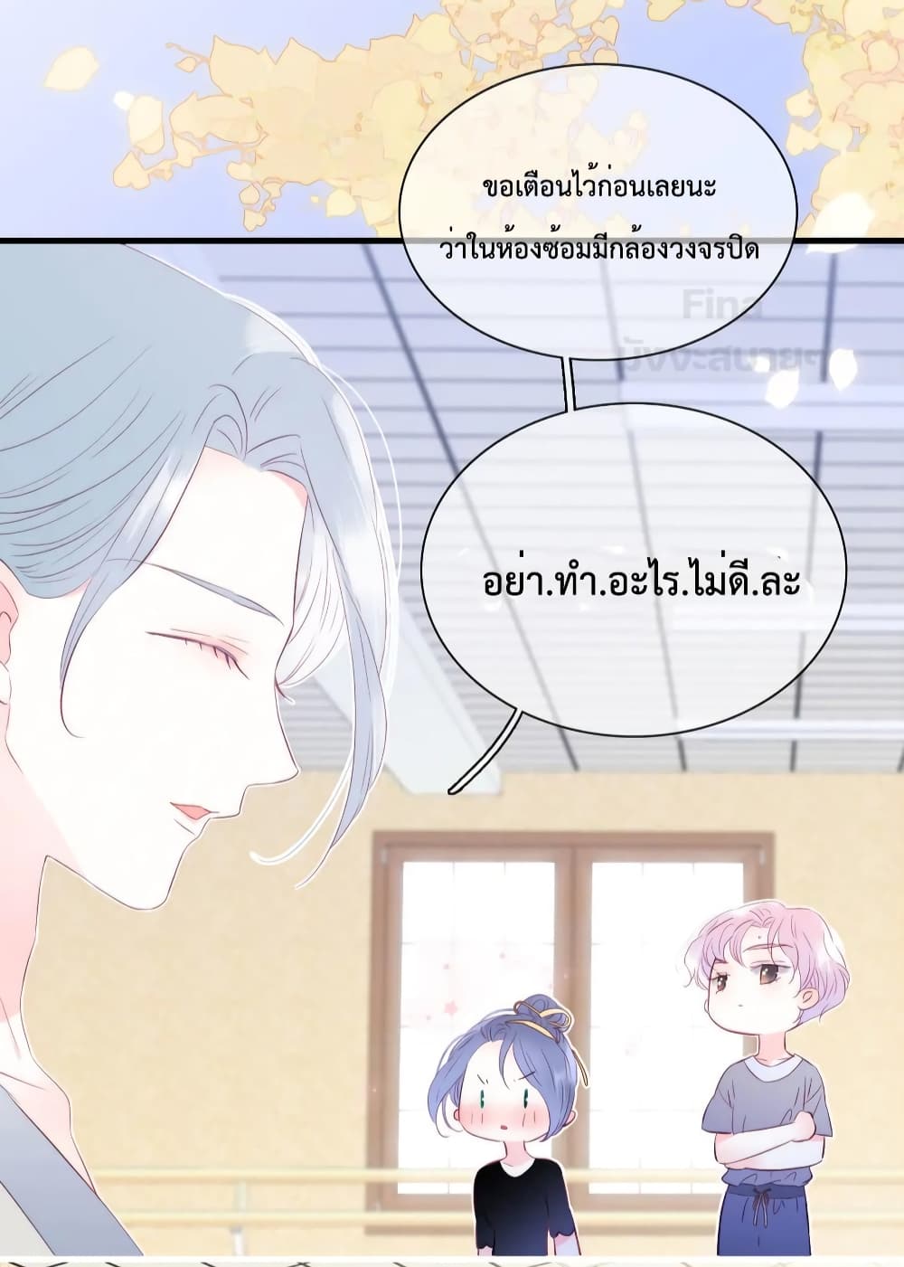 Hello, My Soul Mate page 10