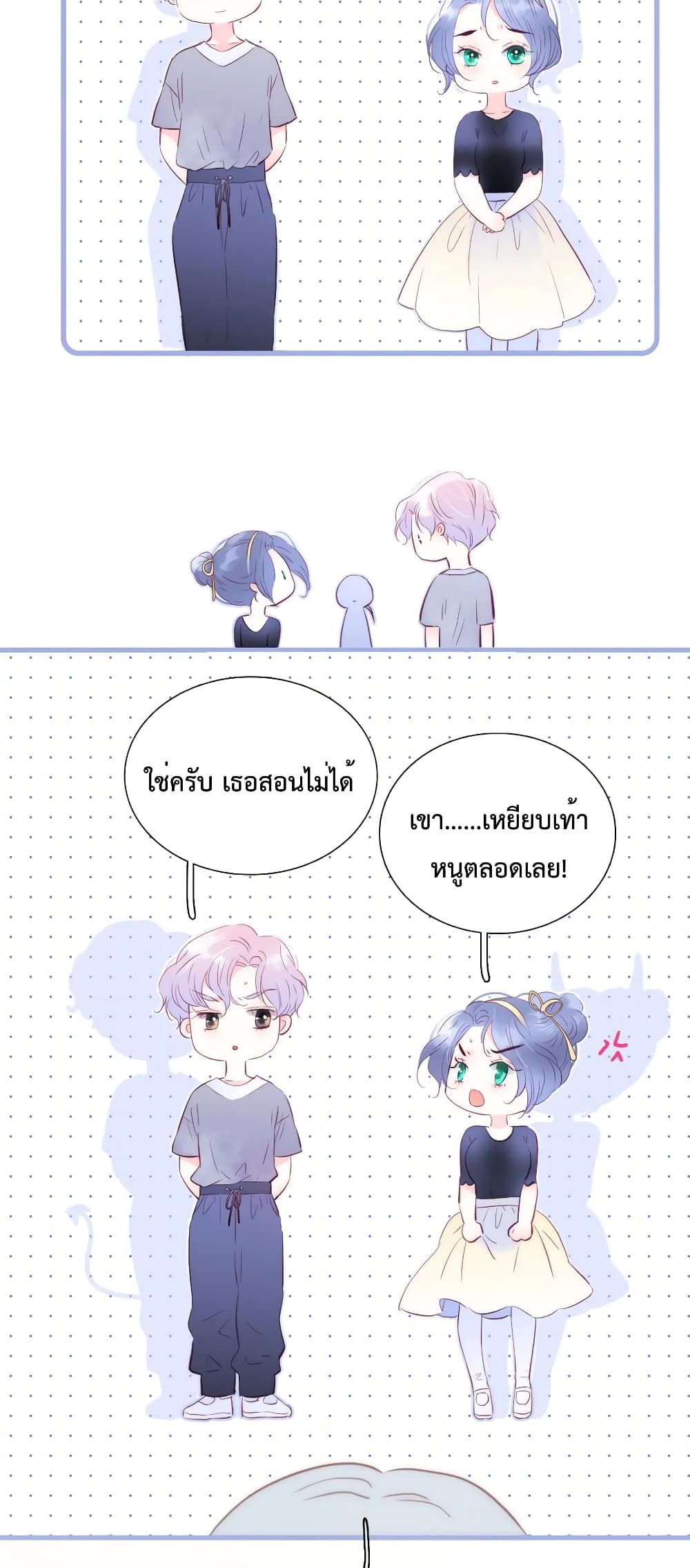 Hello, My Soul Mate page 4