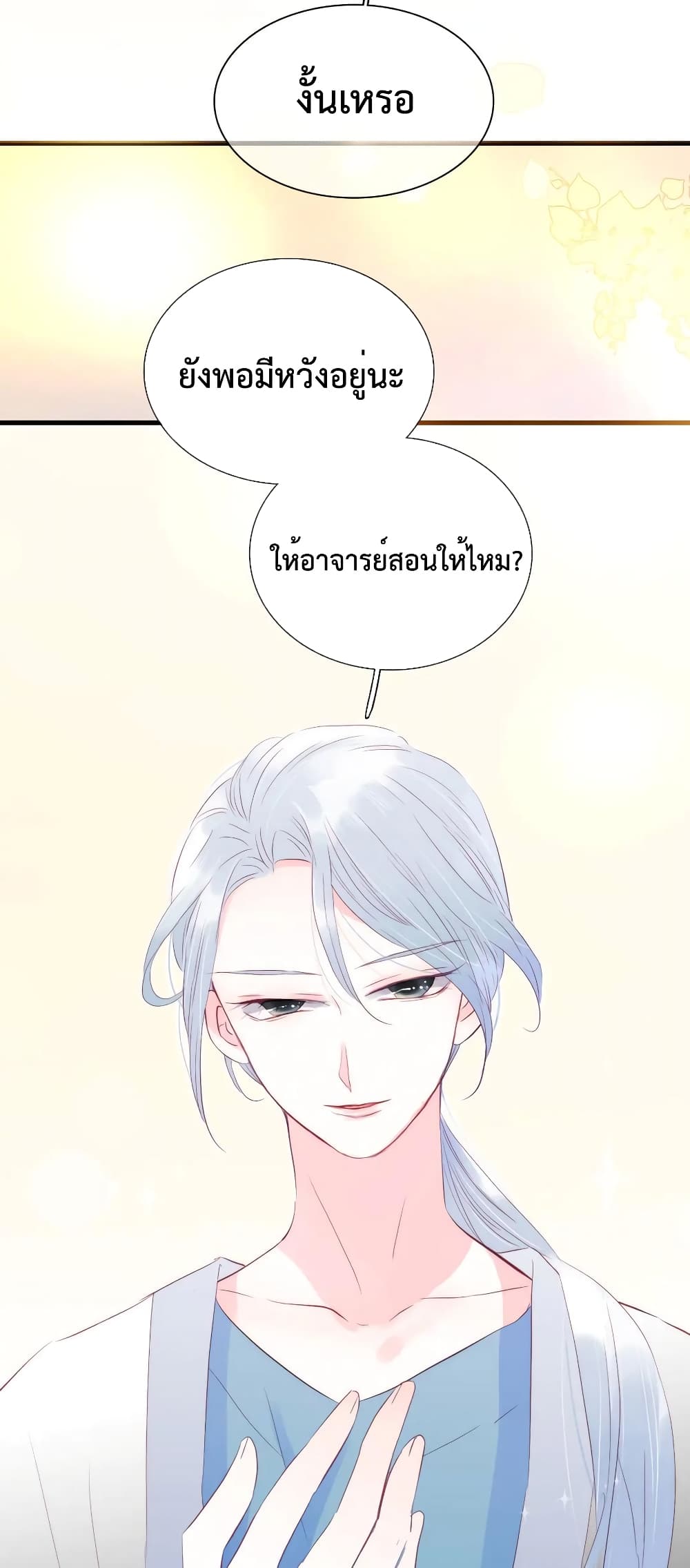 Hello, My Soul Mate page 5
