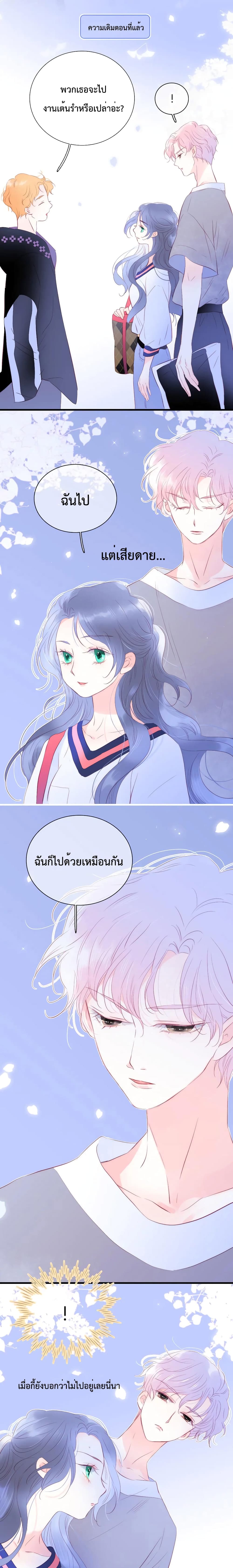 Hello, My Soul Mate page 2