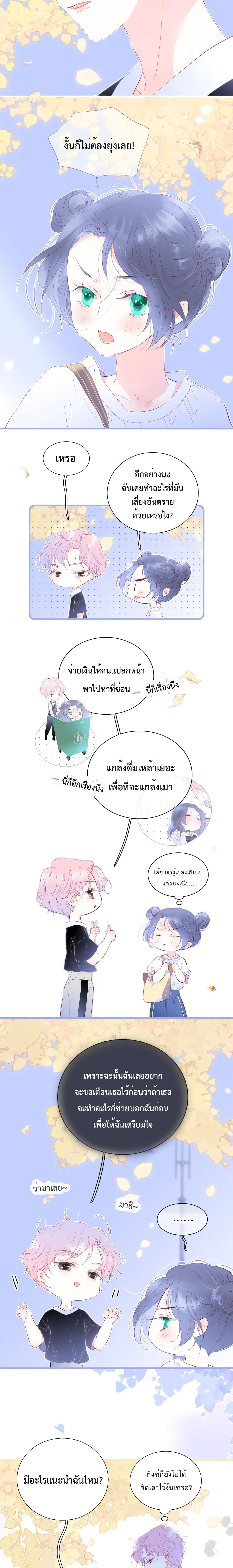 Hello, My Soul Mate page 4
