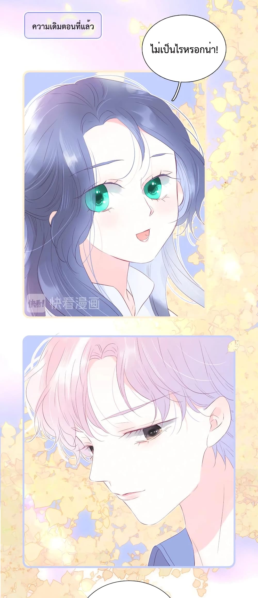 Hello, My Soul Mate page 2