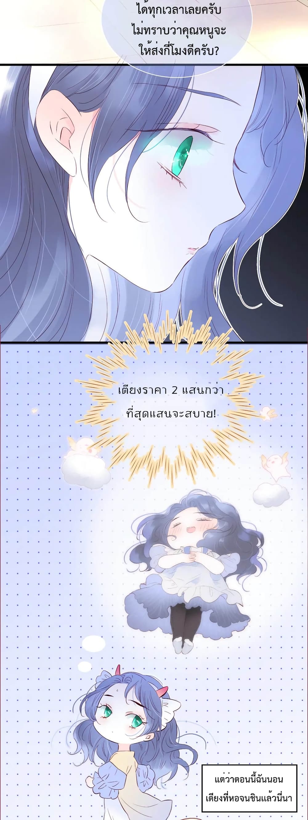 Hello, My Soul Mate page 5