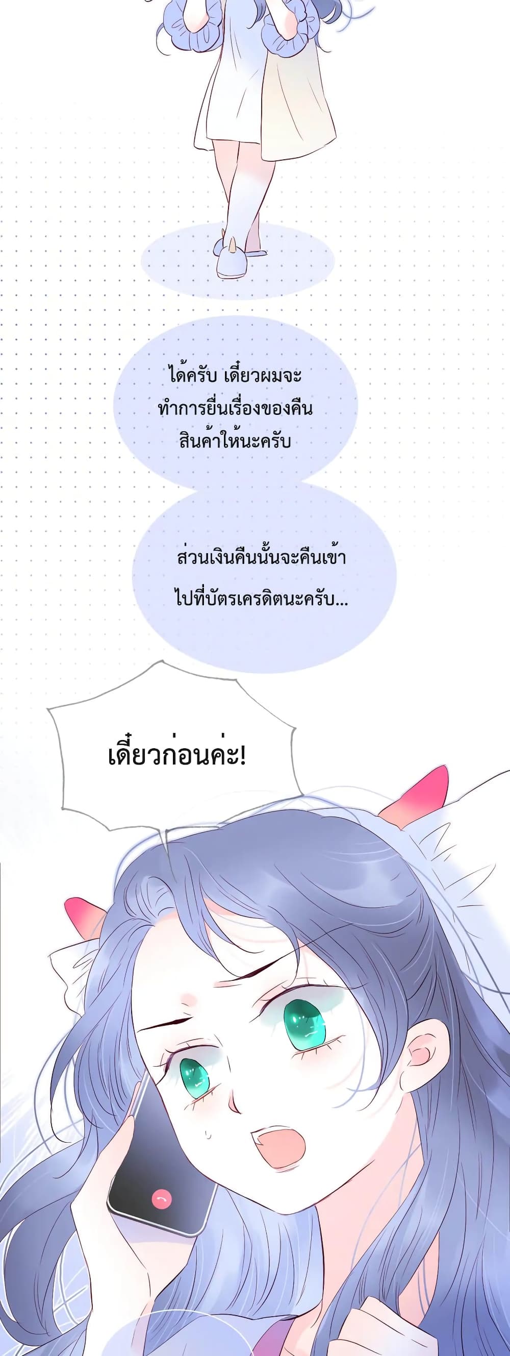 Hello, My Soul Mate page 10